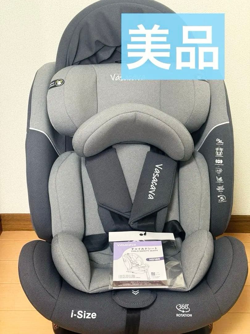 【美品・説明書付き】Vasacavaチャイルドシート 赤ちゃんから12歳まで
