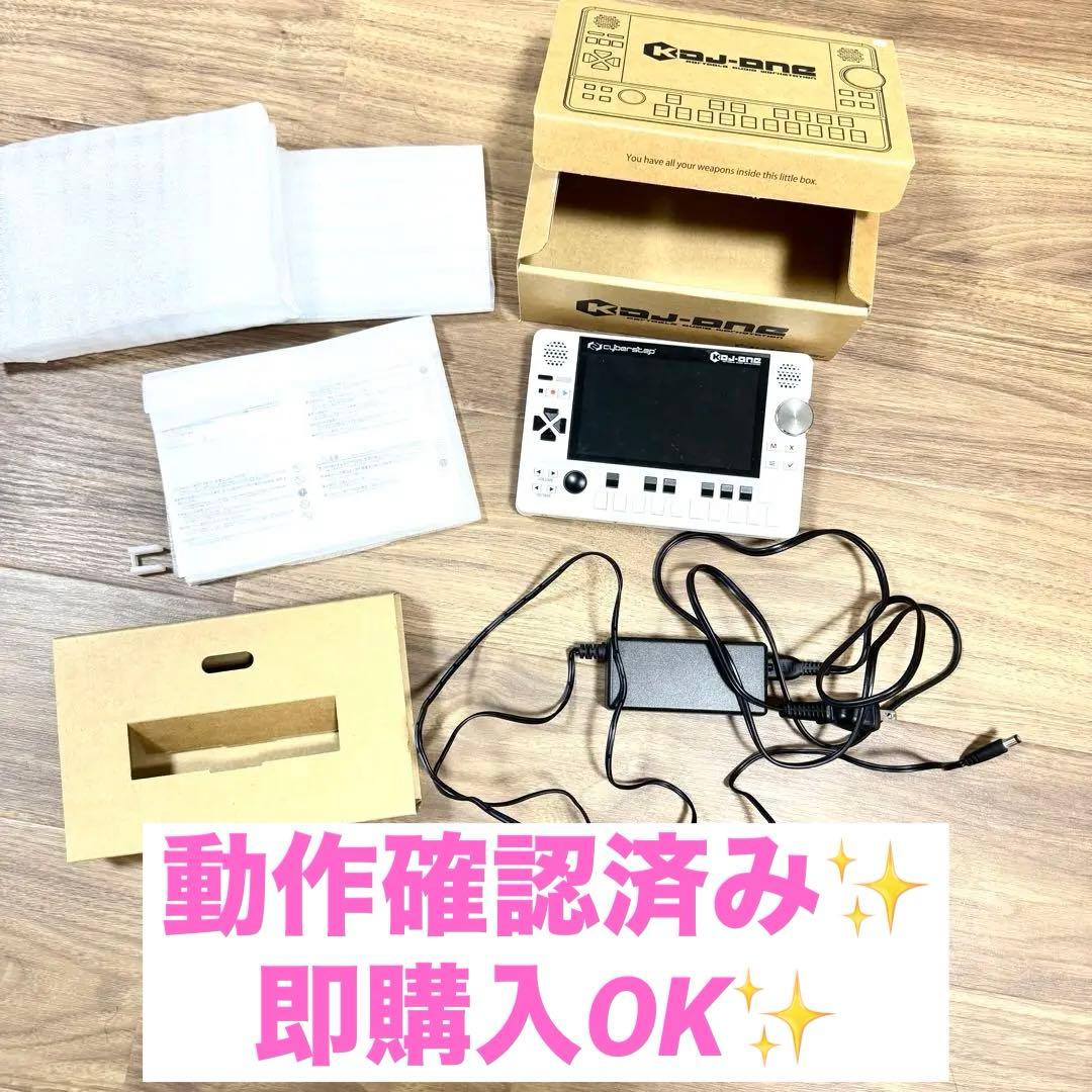 【動作確認済み】Cyberstep KDJ-ONE ホワイト