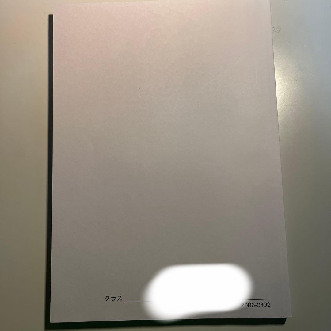 鉄緑会高3理系数学　入試数学問題集　第一部