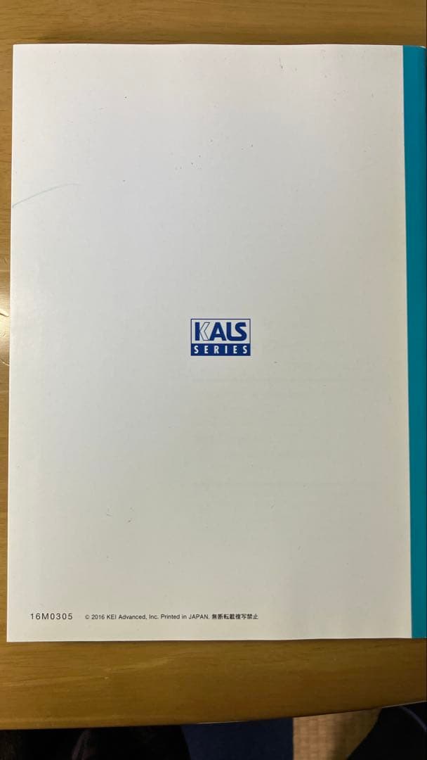 KALS 医学部学士編入　生命科学 完成・実戦　要項集+確認テスト+記述対策