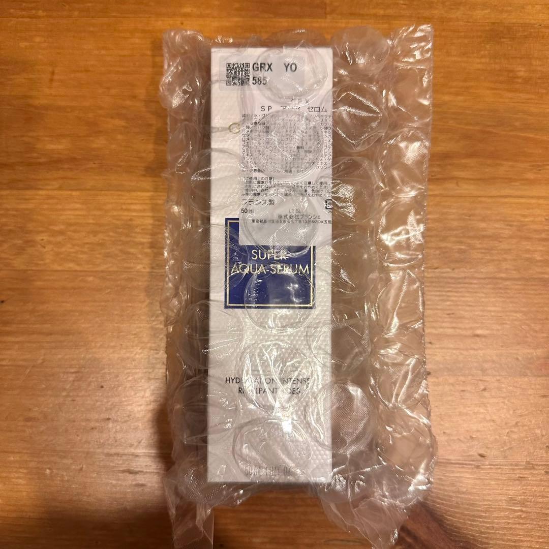 【ゲラン】スーパー アクア セロム N 50ml プレミアム集中保湿美容液