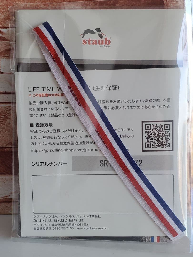 【値下げ中/正規品シリアルナンバー付】ストウブ　ブレイザー　カンパーニュ28cm