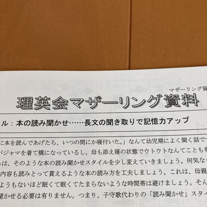 理英会 お受験 年長 正会員用 プリント ペーパー 1年分 約1500枚