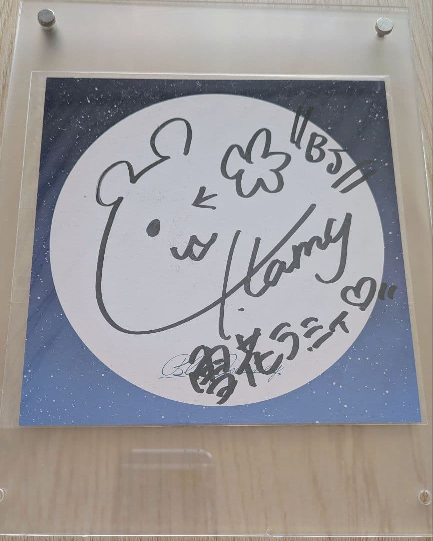 ホロライブ Blue Journey賞 雪花ラミィ 直筆サイン 当選通知書付き