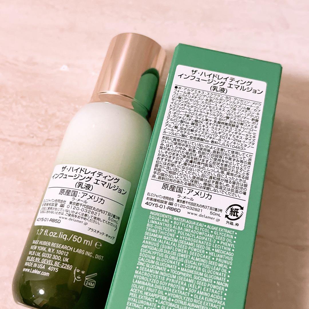 bn☆ドゥラメール ザ ハイドレイティング インフュージング エマルジョン 50