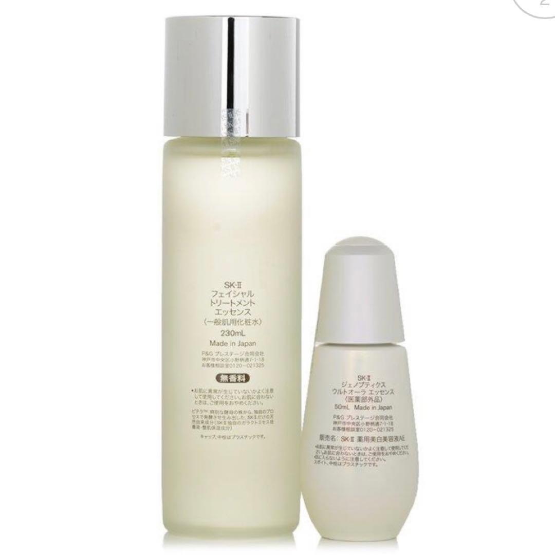 SK-II ウルトオーラケア エッセンシャル コレクション（2点）