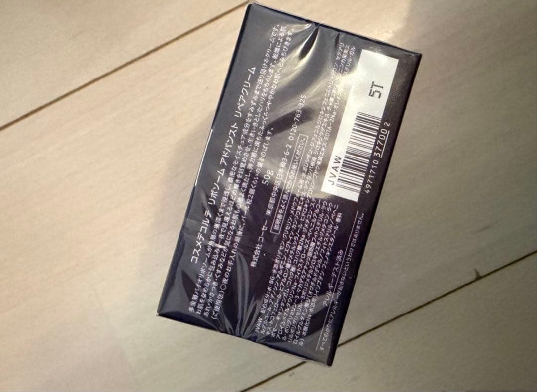 コスメデコルテ　リポソーム　美容液　75ml クリーム