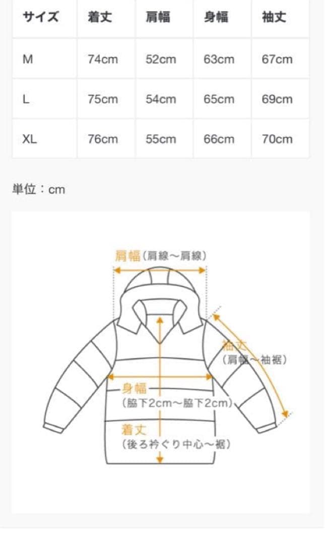 eYeJUNYAWATANABE THENORTHFACEヌプシジャケット L