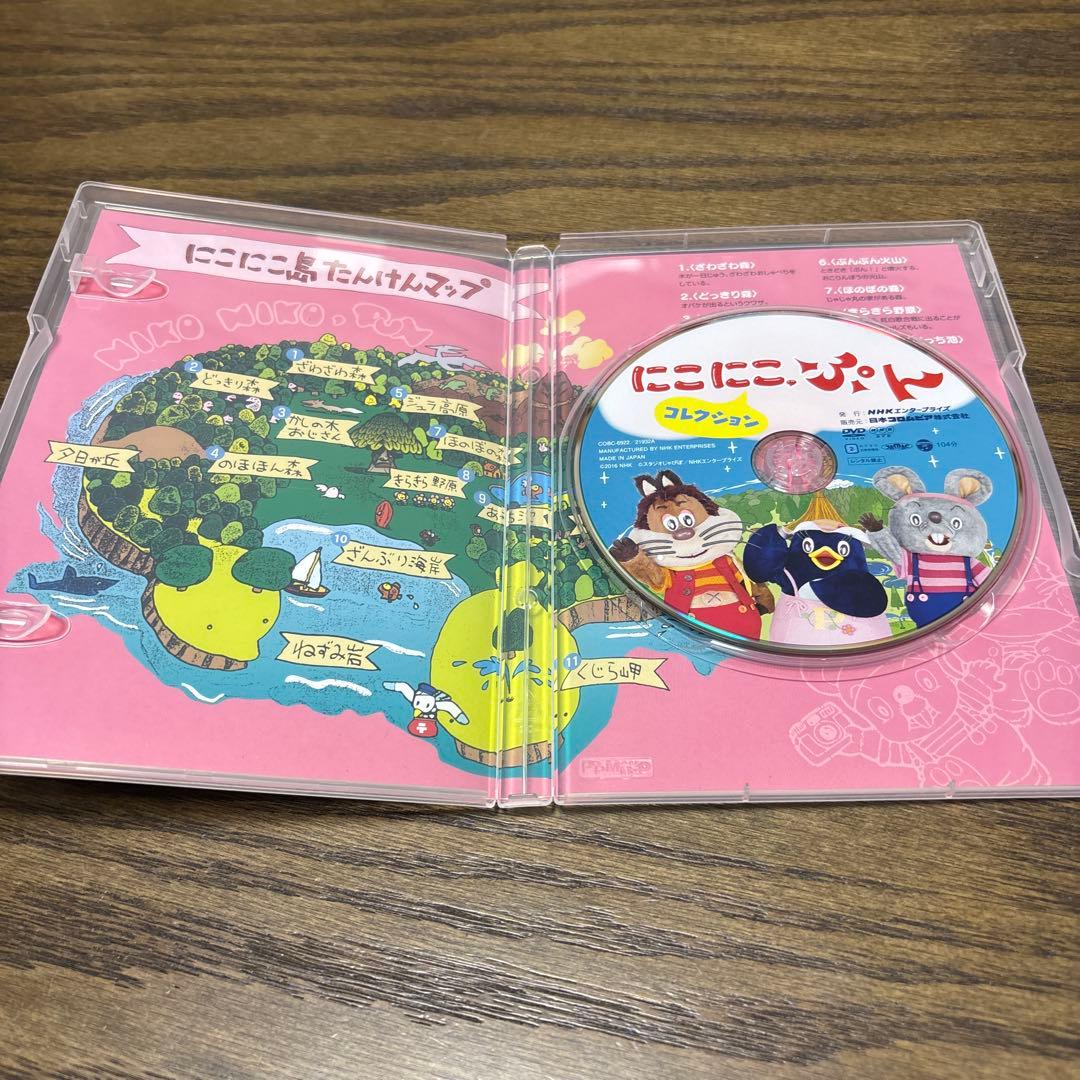 NHK にこにこぷんコレクション　DVD