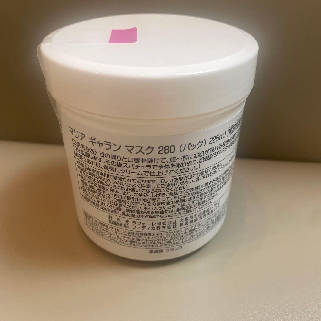 お値下げ不可‼️☆マリアギャラン☆マスク280 225ml