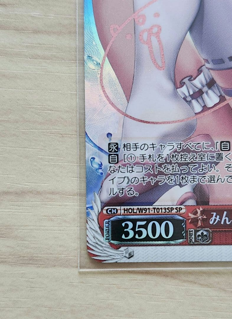 みんなおまたせっ！さくらみこ SP ヴァイスシュヴァルツ