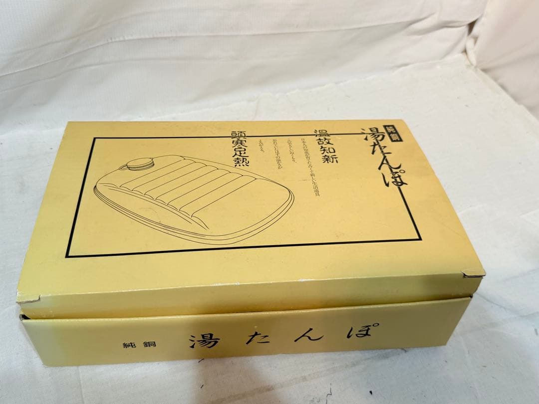 新光堂　純銅製 湯たんぽ　1.2リットル