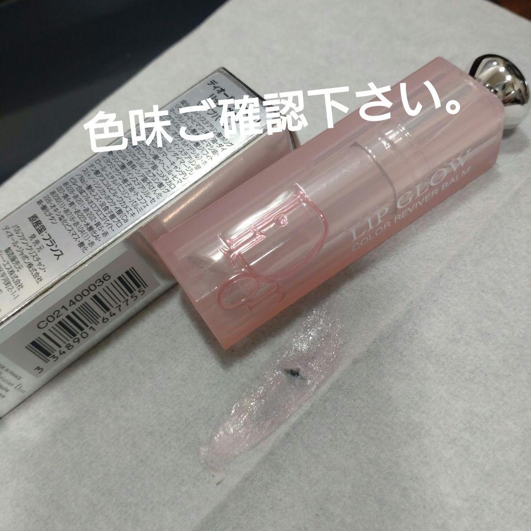 Diorアディクトリップグロウオイル041ピーチー他3点特別限定品036パーリー