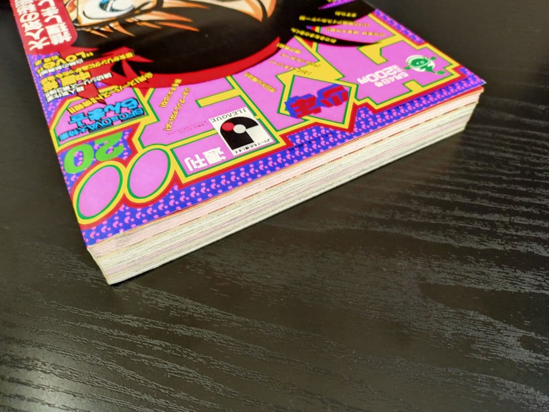 【週刊少年サンデー1994年20号】名探偵コナン　表紙3回目