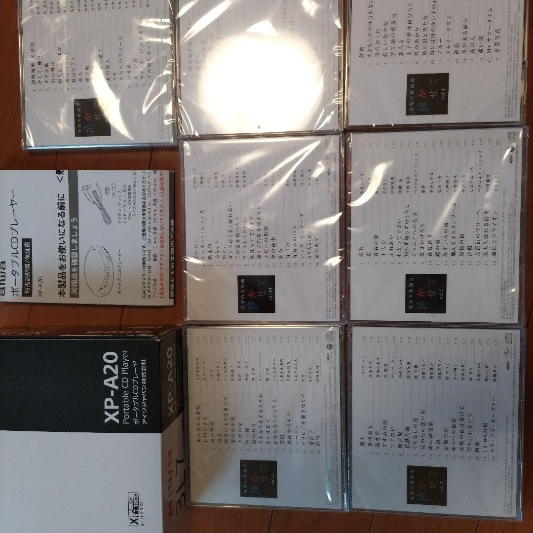 哀愁、歌謡曲180選曲CDプレー