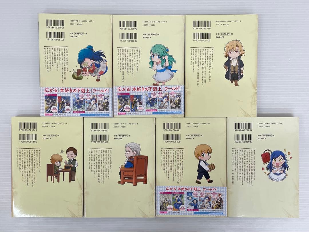 knbook3-0018 本好きの下剋上　コミック 第1部〜第4部全40巻セット