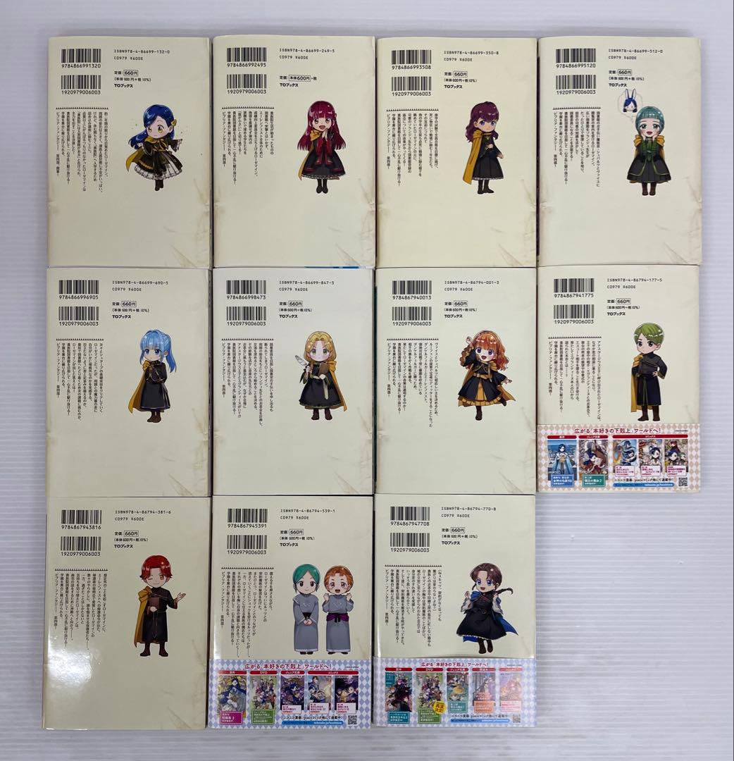 knbook3-0018 本好きの下剋上　コミック 第1部〜第4部全40巻セット