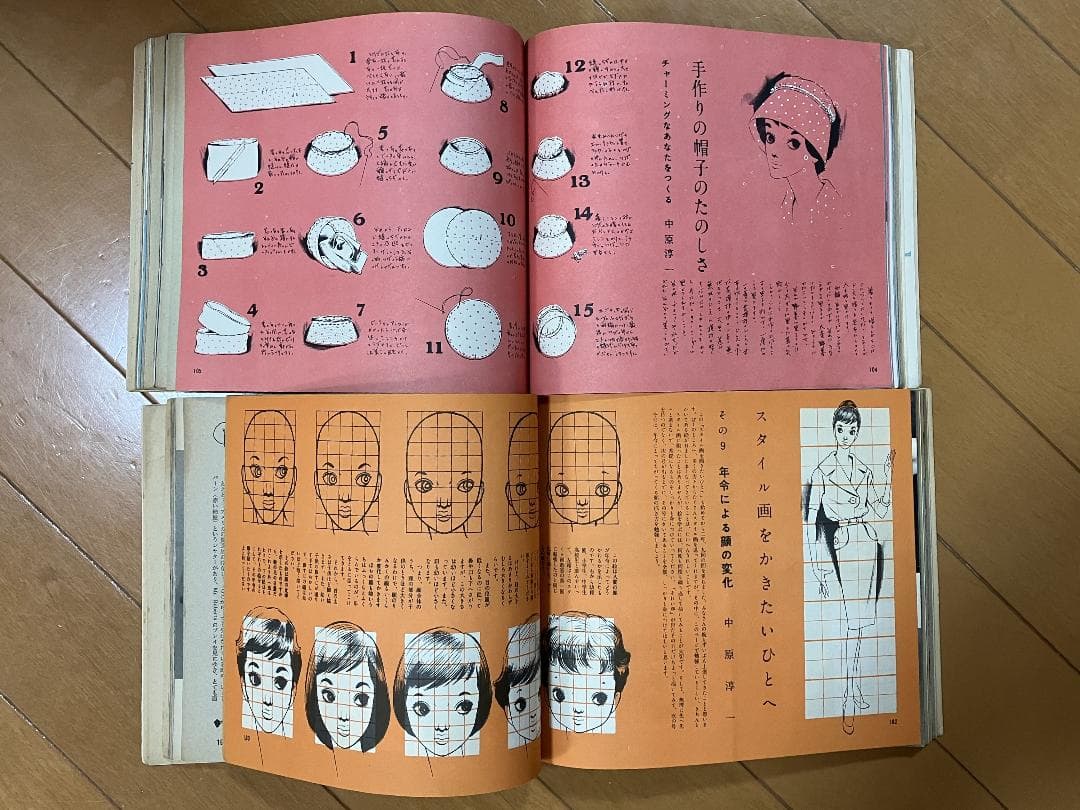 中原淳一 それいゆ ジュニアそれいゆ　３１冊　1956年 ー 1960年