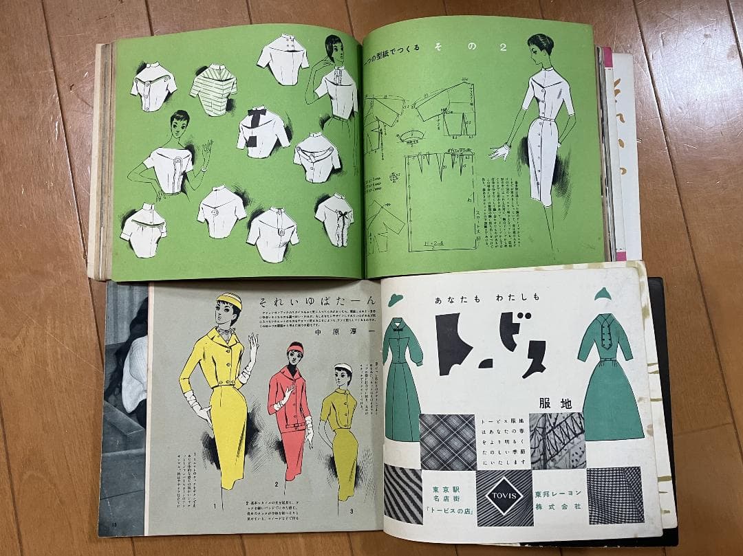 中原淳一 それいゆ ジュニアそれいゆ　３１冊　1956年 ー 1960年