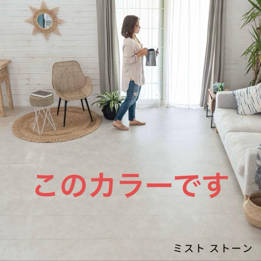 みー 吸着フロアタイル ミストストーン
