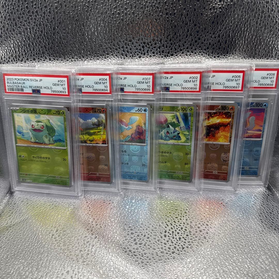 PSA10 151 御三家 マスターボールミラー 6連番 ポケモンカード