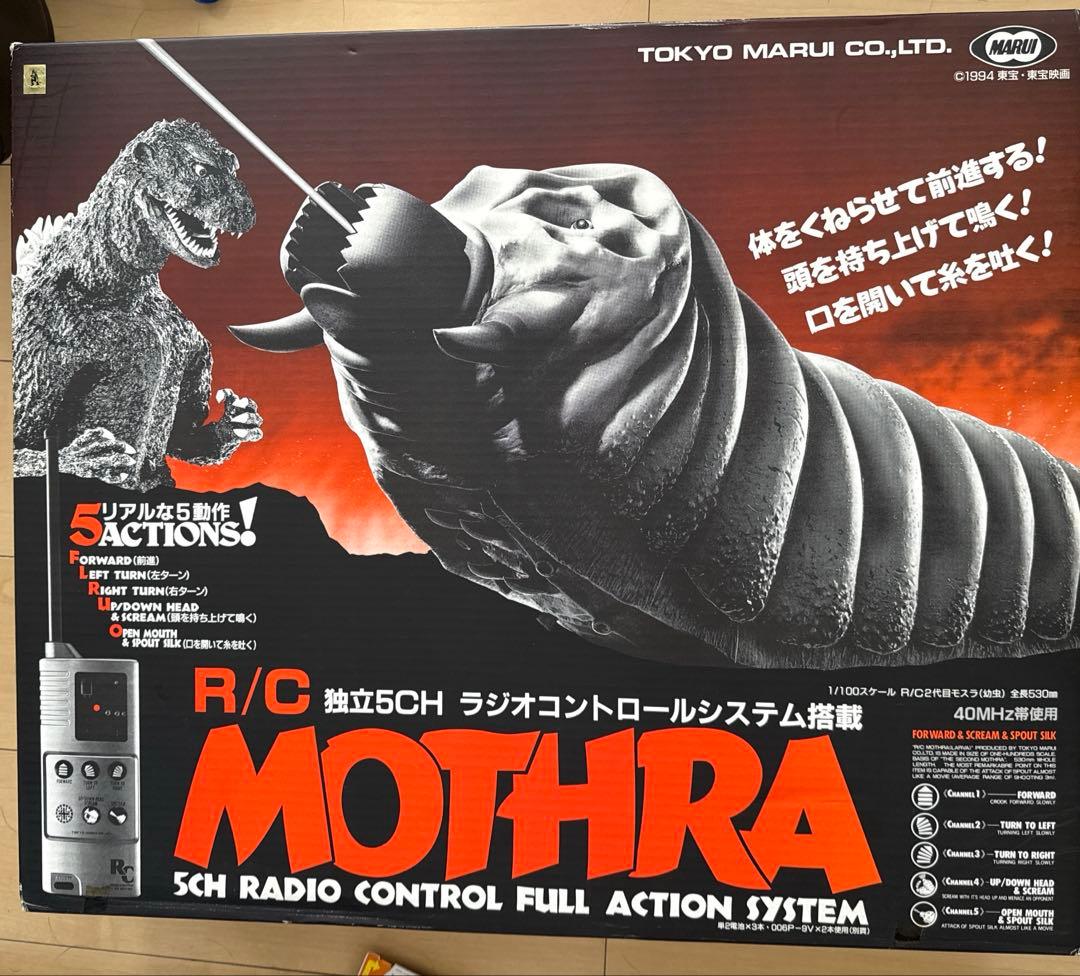 モスラのラジコン 完動品