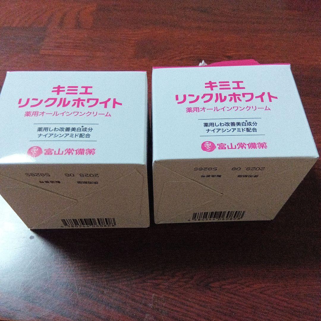 KIMIE WRINKLE WHITE オールインワンクリーム 50g２個セット