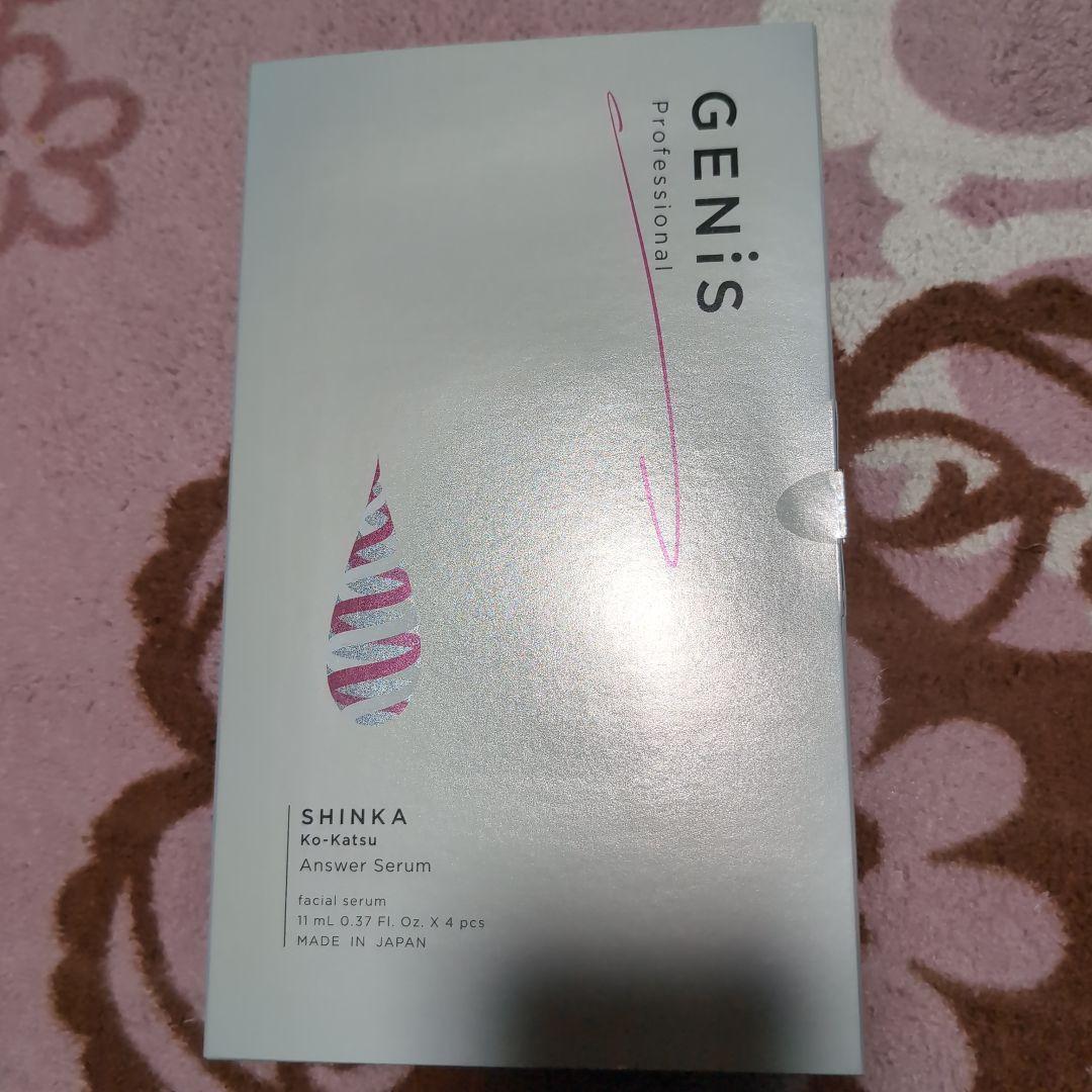 GENiS アンサーセラム美容液