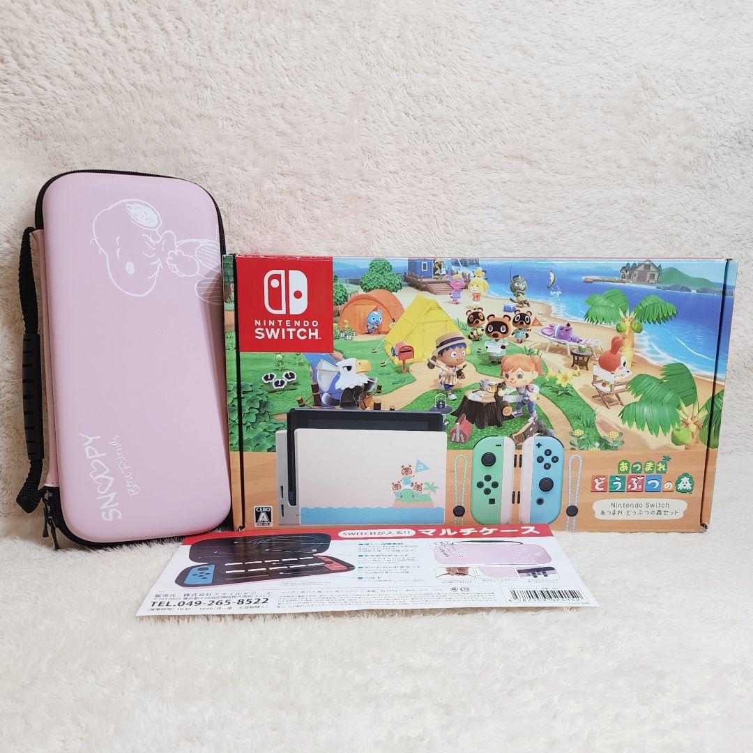 Nintendo Switch スイッチ あつまれ どうぶつの森セット　あつもり