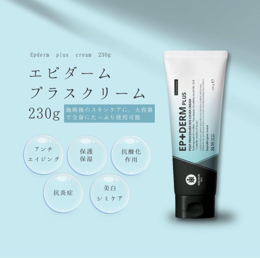 EP+DERM PLUS 230g フェイスクリーム