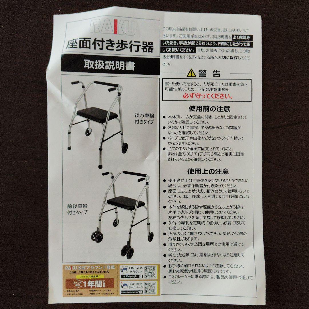 座面付き歩行器 シルバー 耐荷重100kg