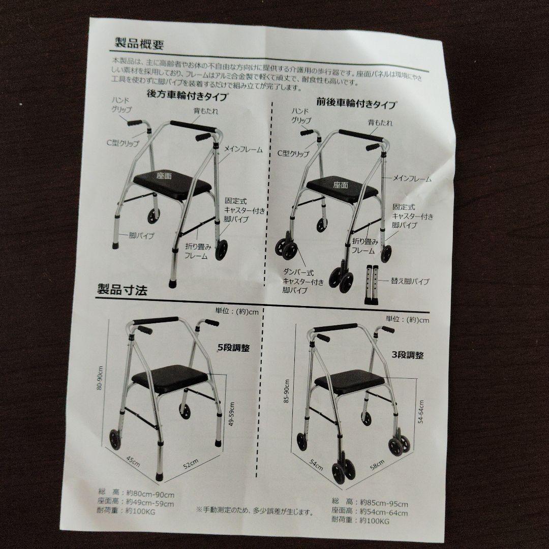 座面付き歩行器 シルバー 耐荷重100kg