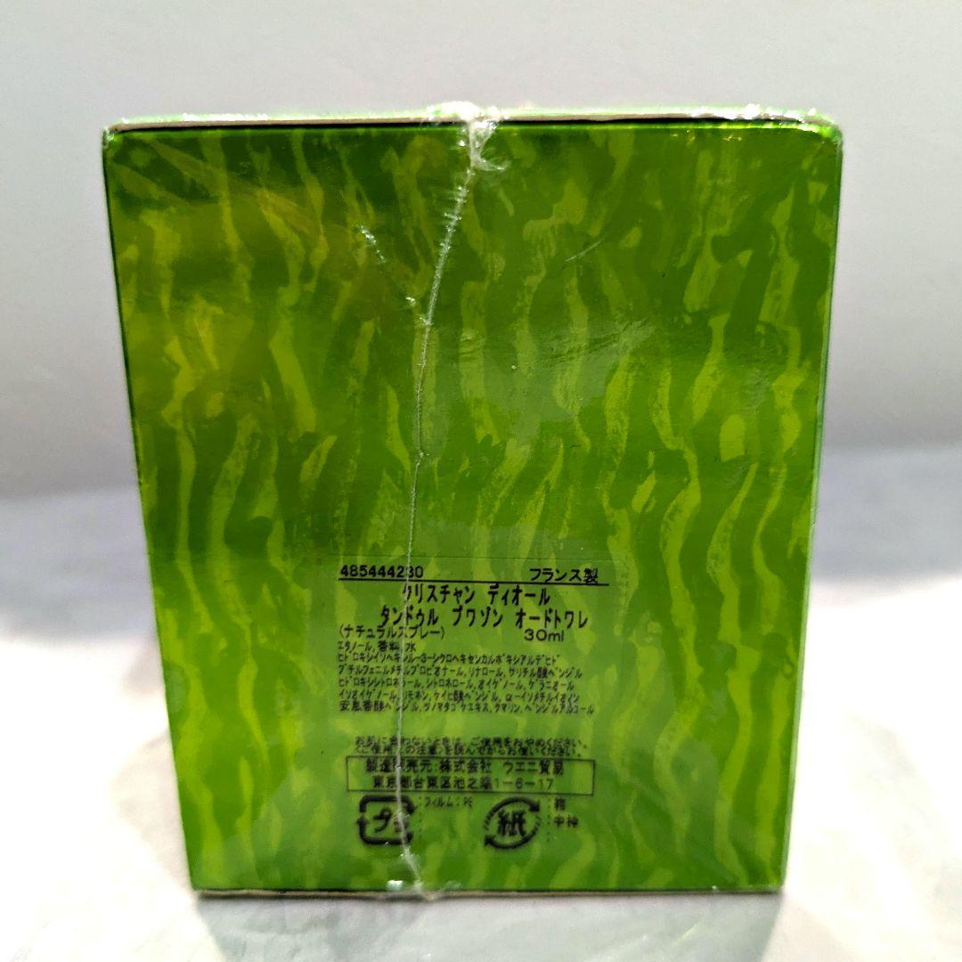 新品未使用✨希少レア　ディオール　タンドゥル プワゾン30ml香水