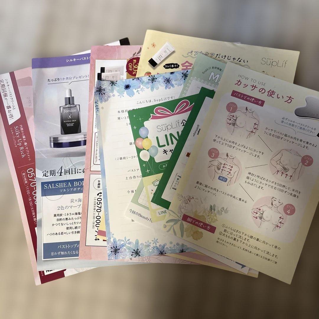 Silky Bust Cream 50g 2個セット　カッサ付