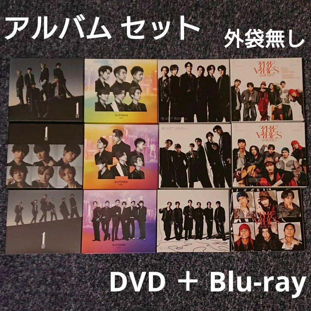 【CD】アルバム DVD Blu-ray セット 外袋無し（SixTONES）