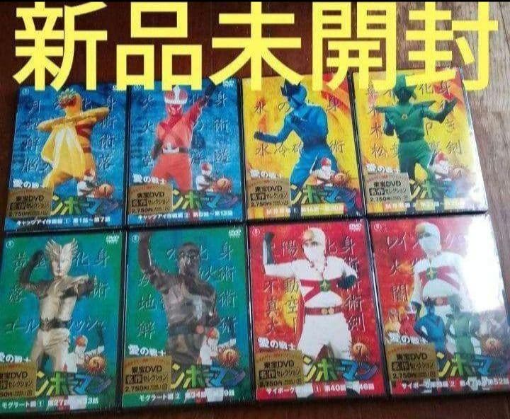 新品未開封　愛の戦士レインボーマン DVD 8巻