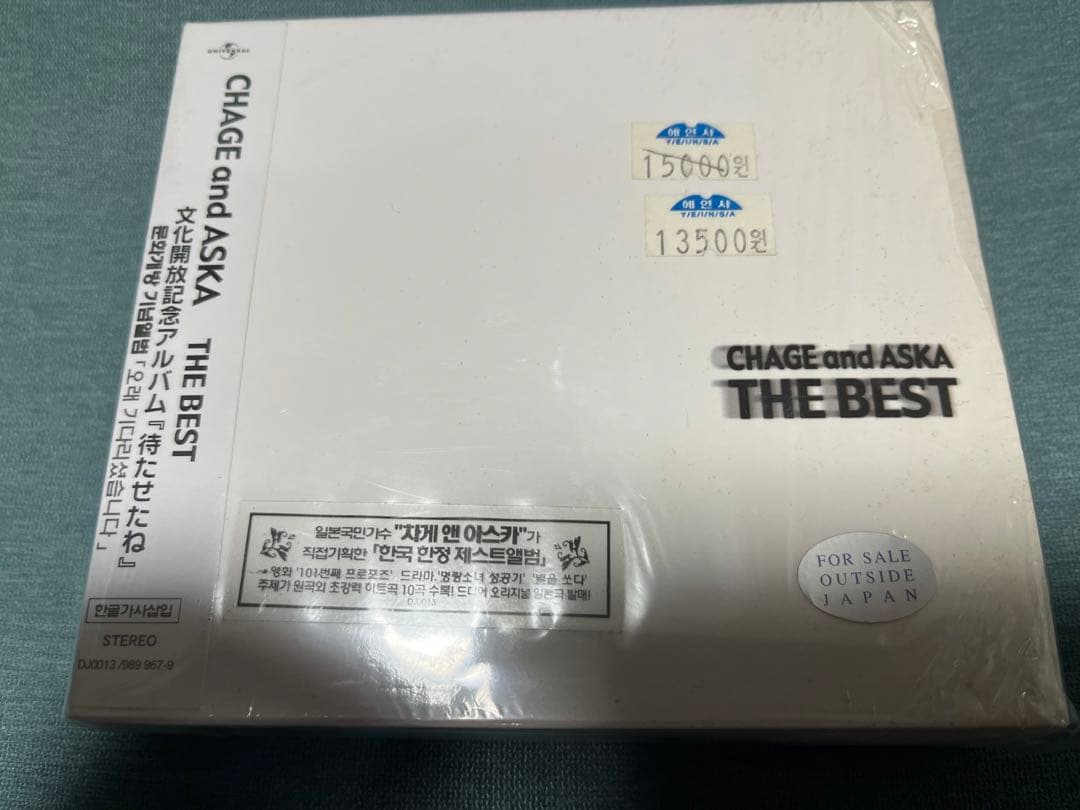 THE BEST (CHAGE and ASKAのアルバム)