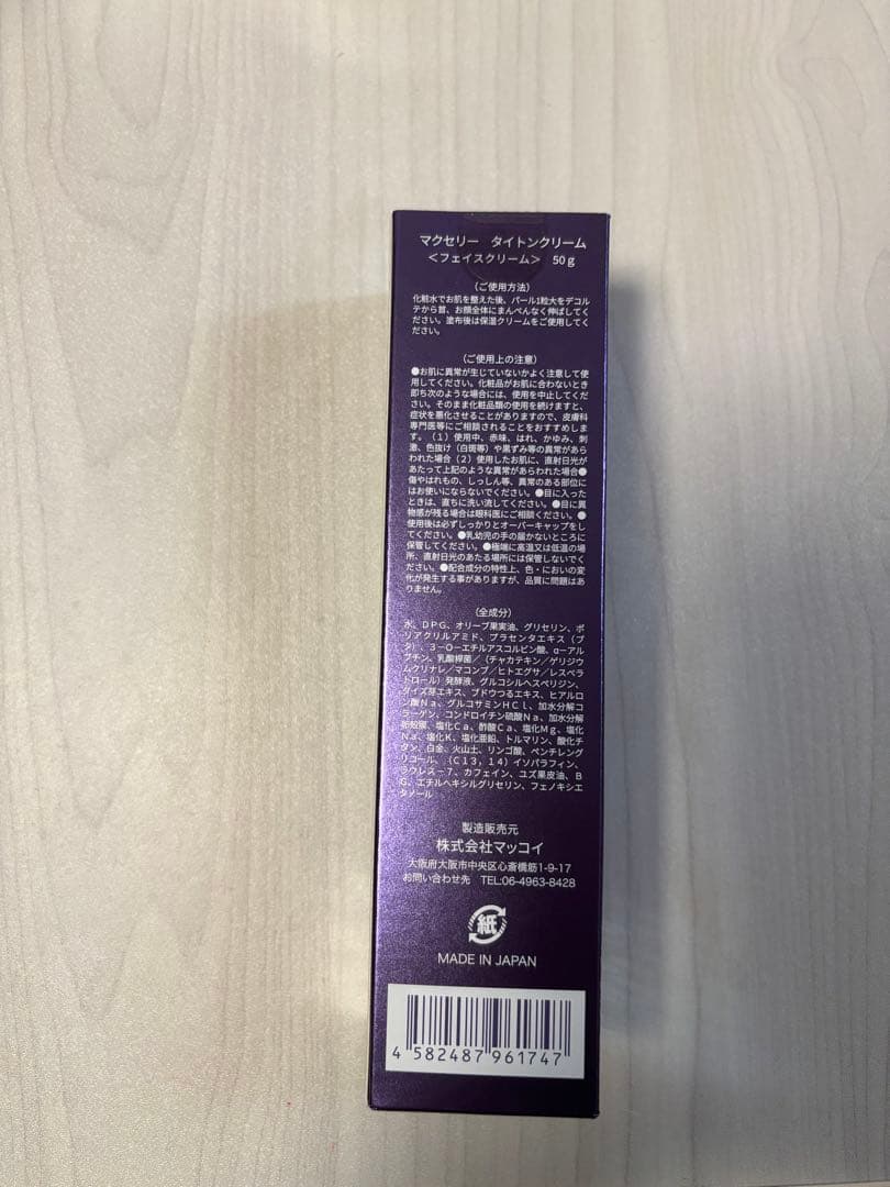 McCELLRIE タイトンクリーム50g