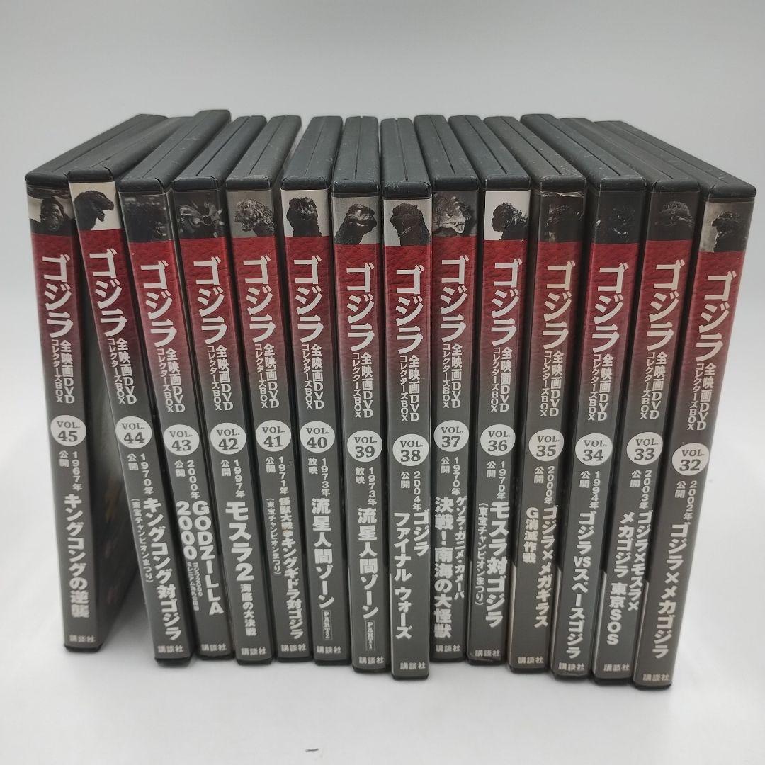 M85L 講談社・ゴジラ全映画 DVDコレクターズBOX　32〜45巻セット