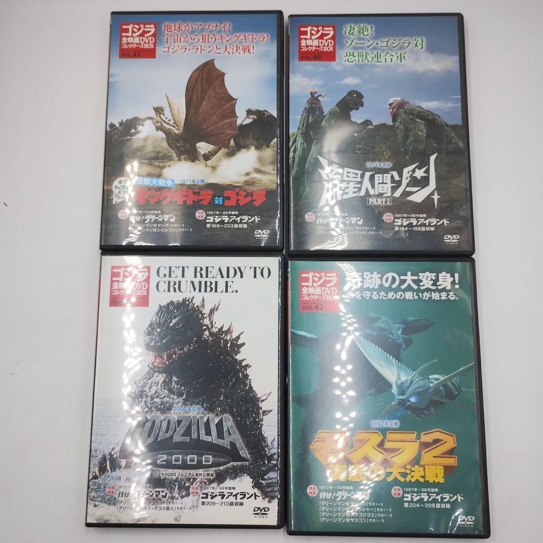 M85L 講談社・ゴジラ全映画 DVDコレクターズBOX　32〜45巻セット
