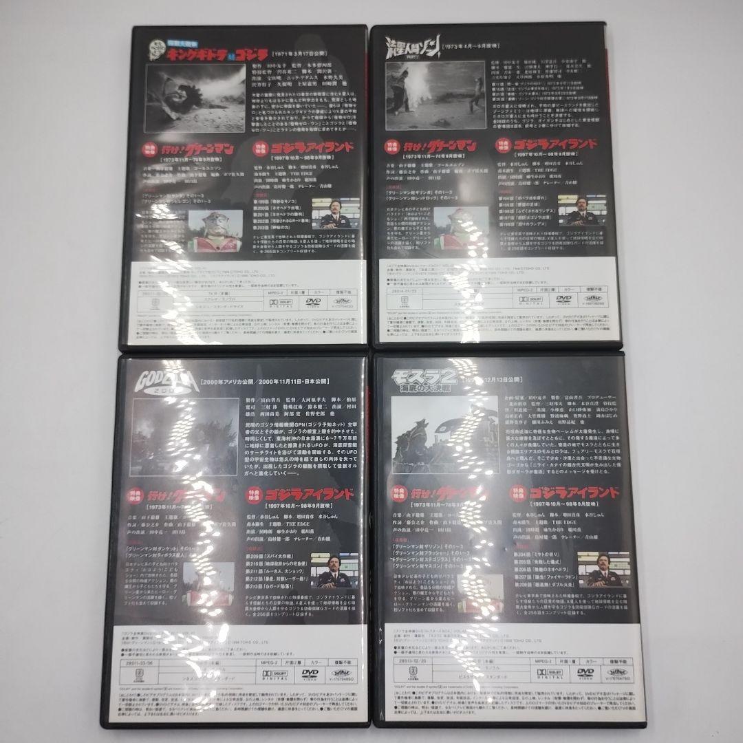 M85L 講談社・ゴジラ全映画 DVDコレクターズBOX　32〜45巻セット
