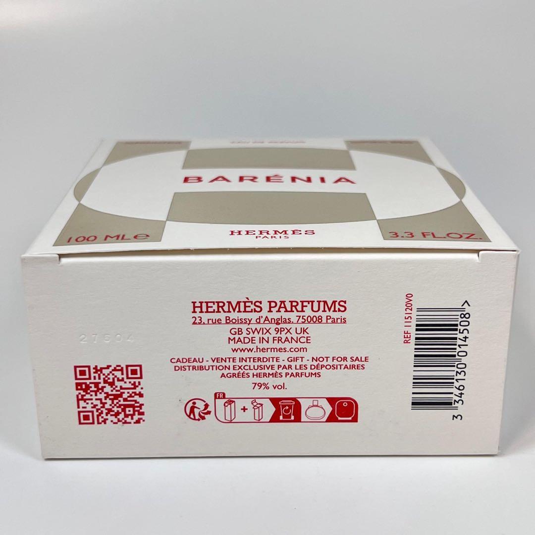 エルメス　バレニア　オードパルファム　レフィラブル　ヴァポリザター100ml