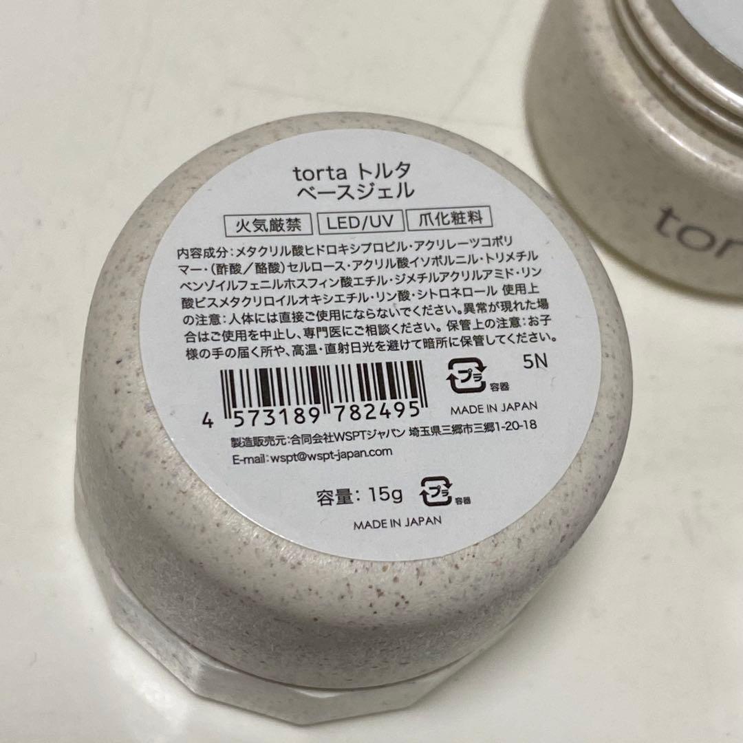 torta ベースジェル3個セット 【プレゼント付き】