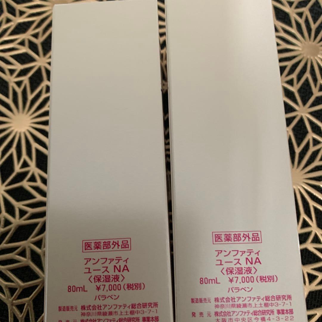 ◉アンファテイ　旧　ユースNA大　3本