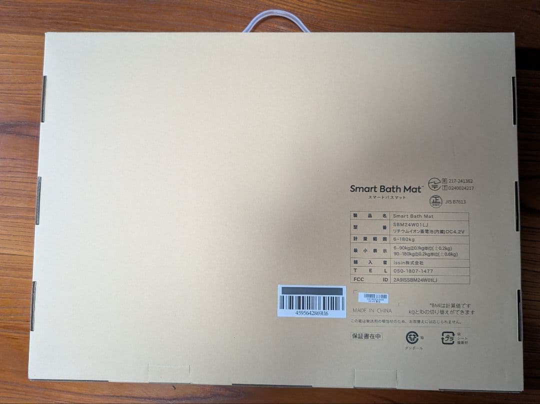issin「スマートバスマット体組成計モデル」
