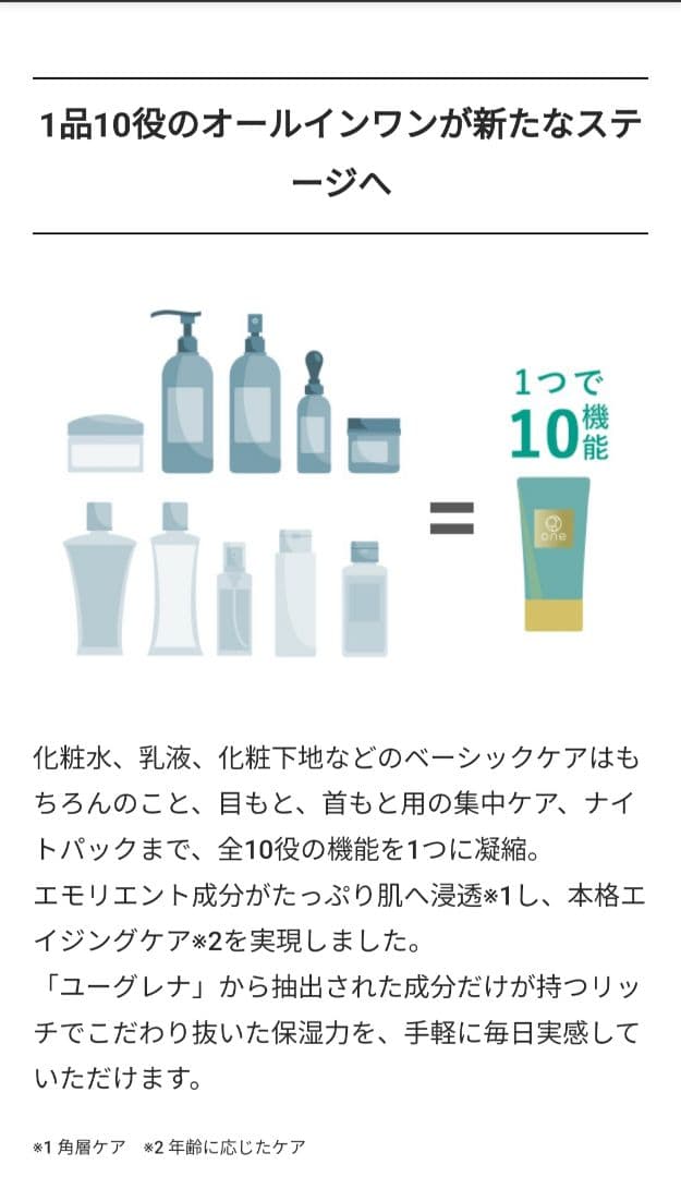 one エモリエントリッチクリーム　5個セット