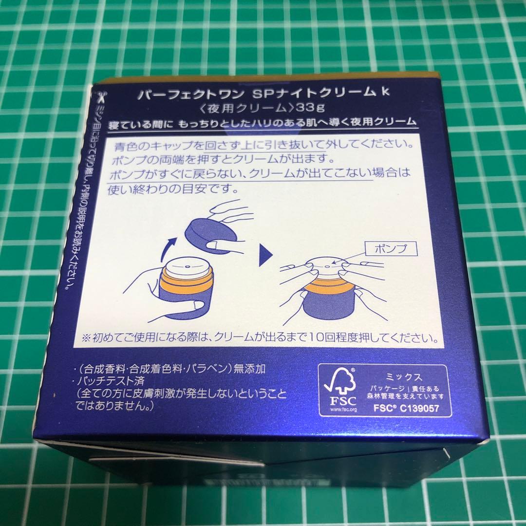 新日本製薬 株主優待 4点セット パーフェクトワン