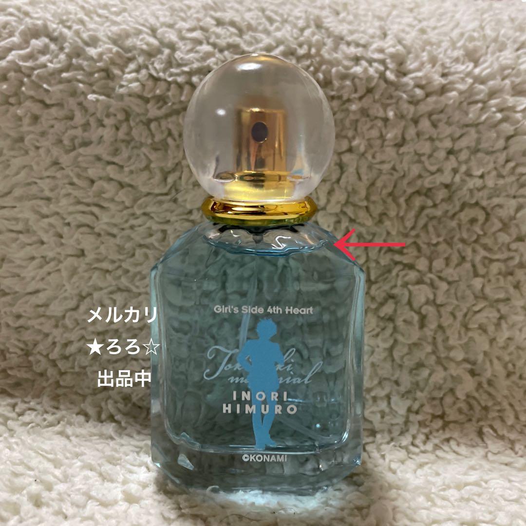 ときめきメモリアル GS4 オードパルファム フレグランス 氷室一紀