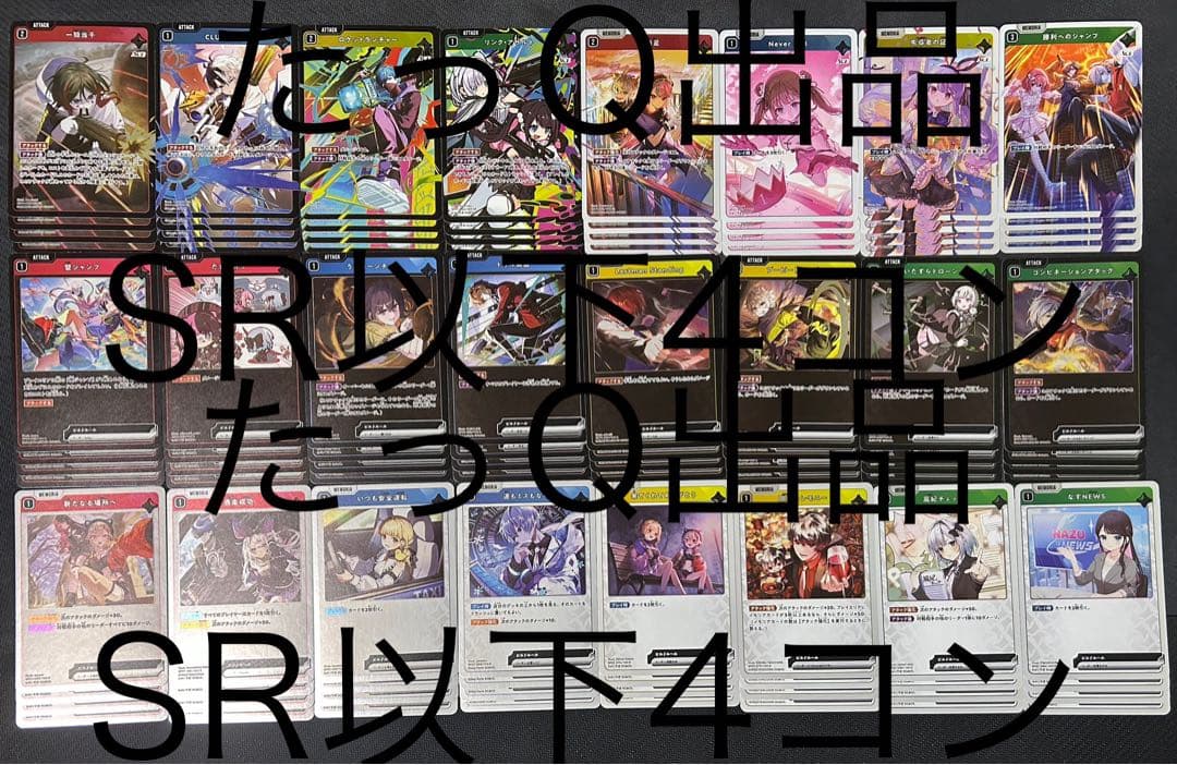 Xross Starsクロススターズ　1弾　SR以下4コン