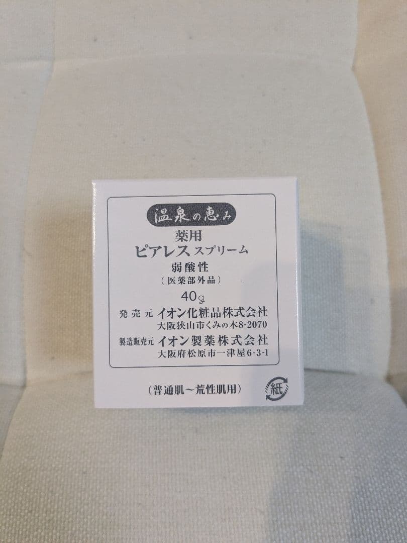 ピアレス 温泉の恵み 40g 2個セット